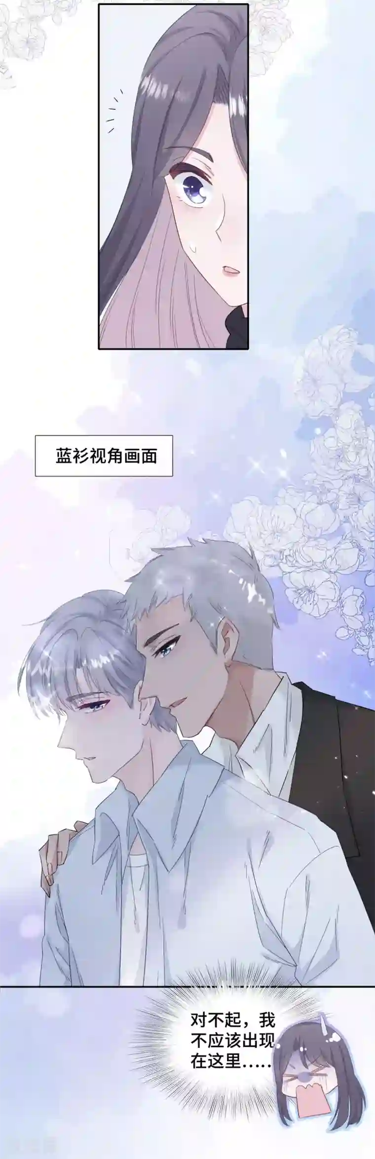 隔壁那个饭桶第10话 我不该在这里