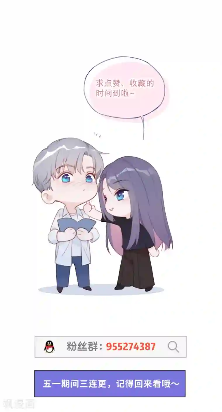 隔壁那个饭桶第10话 我不该在这里