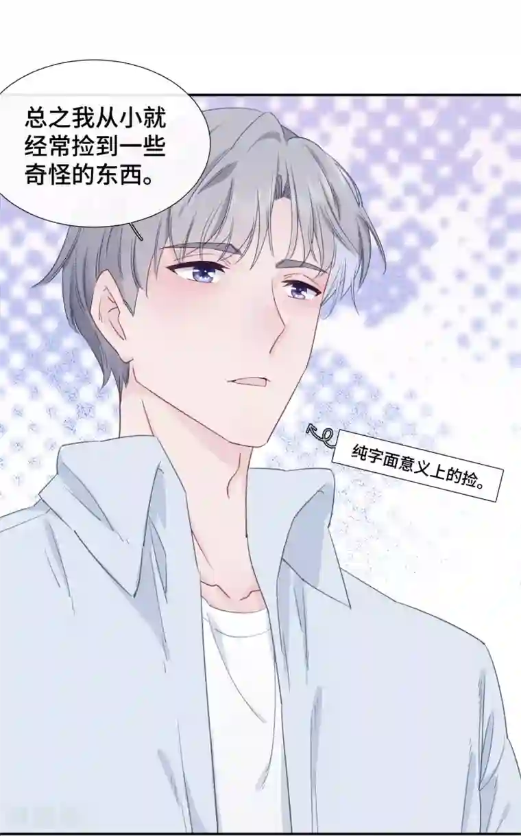 隔壁那个饭桶第10话 我不该在这里