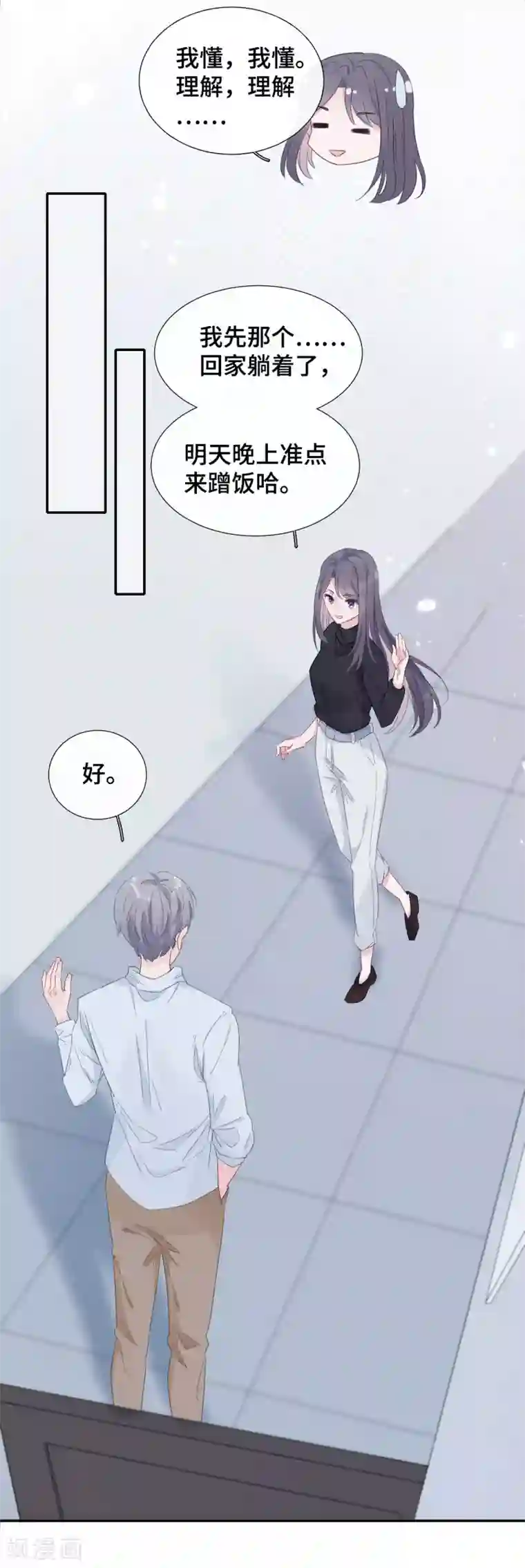 隔壁那个饭桶第10话 我不该在这里