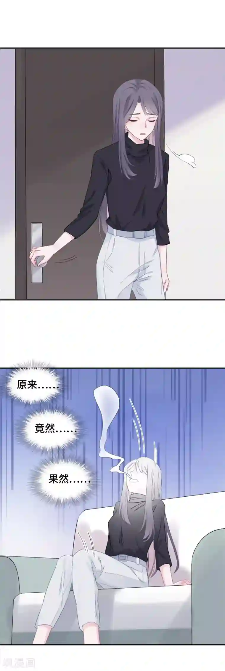 隔壁那个饭桶第10话 我不该在这里