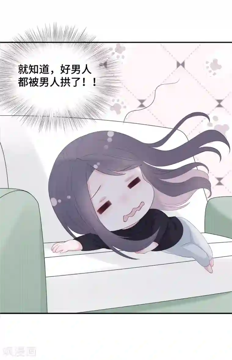 隔壁那个饭桶第10话 我不该在这里