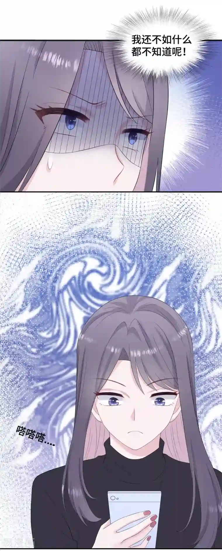 隔壁那个饭桶第10话 我不该在这里