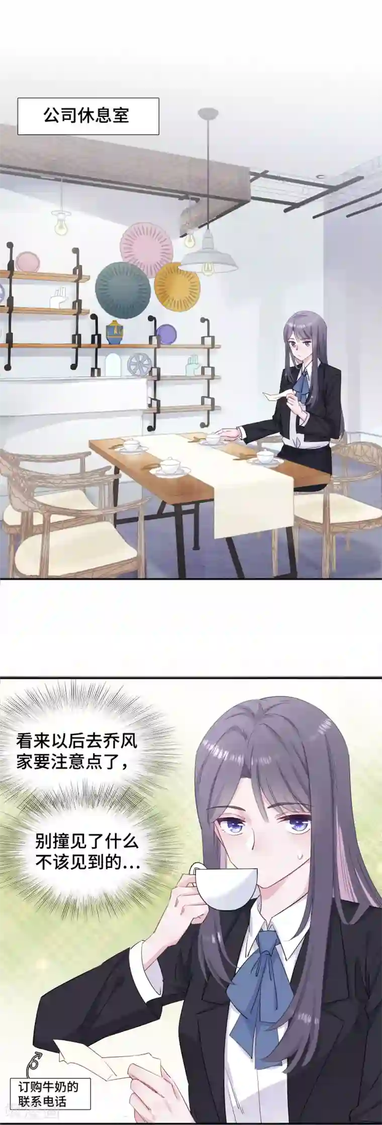 隔壁那个饭桶第11话 该死的甜美