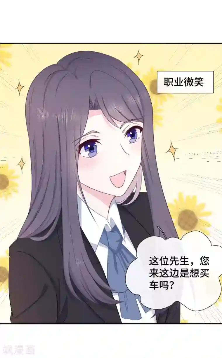 隔壁那个饭桶第11话 该死的甜美