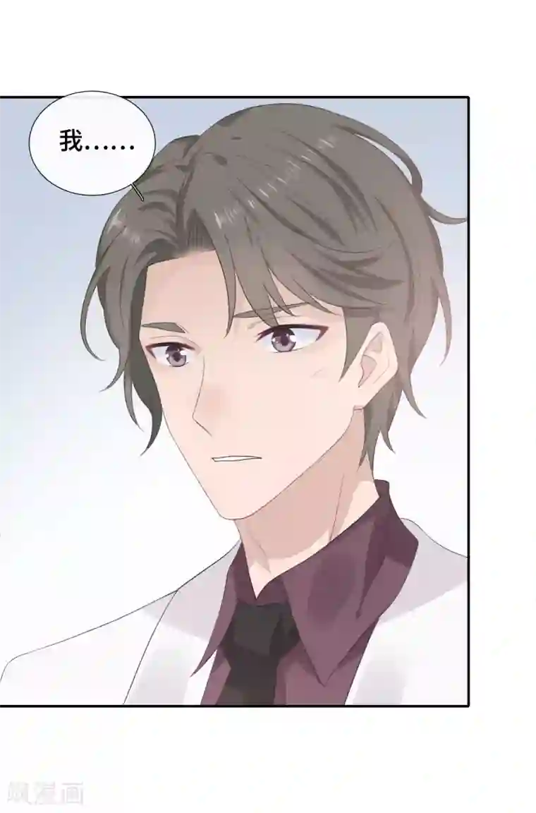 隔壁那个饭桶第11话 该死的甜美