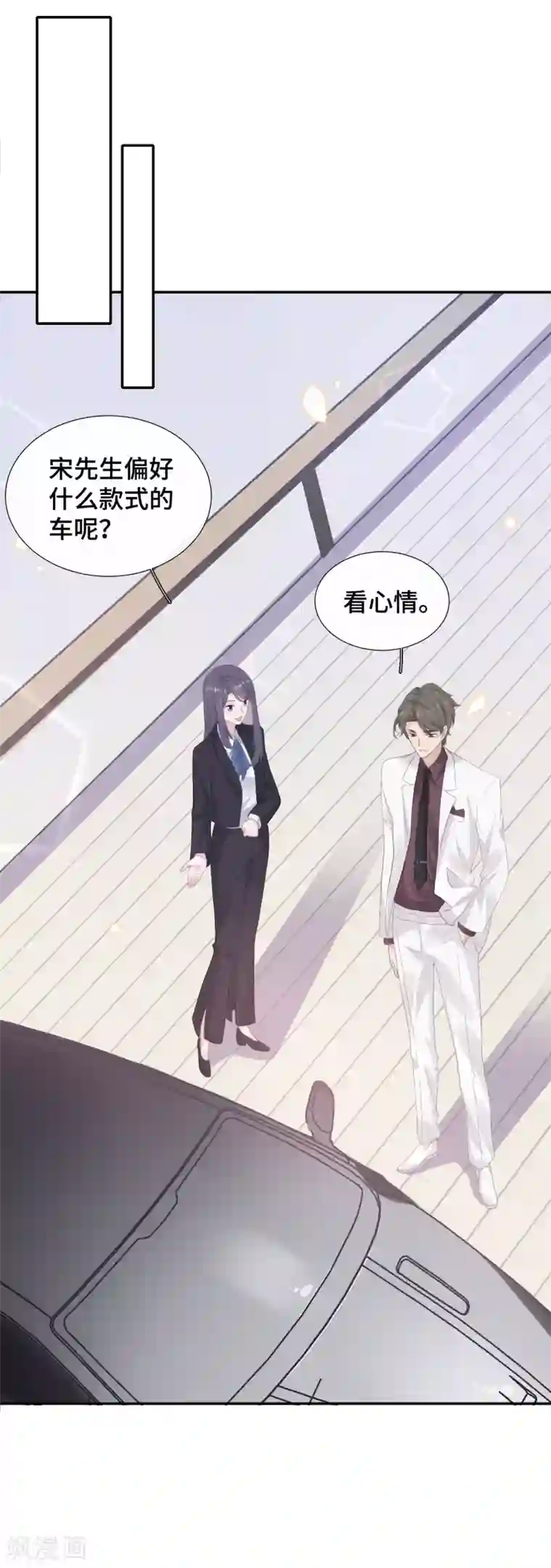 隔壁那个饭桶第11话 该死的甜美