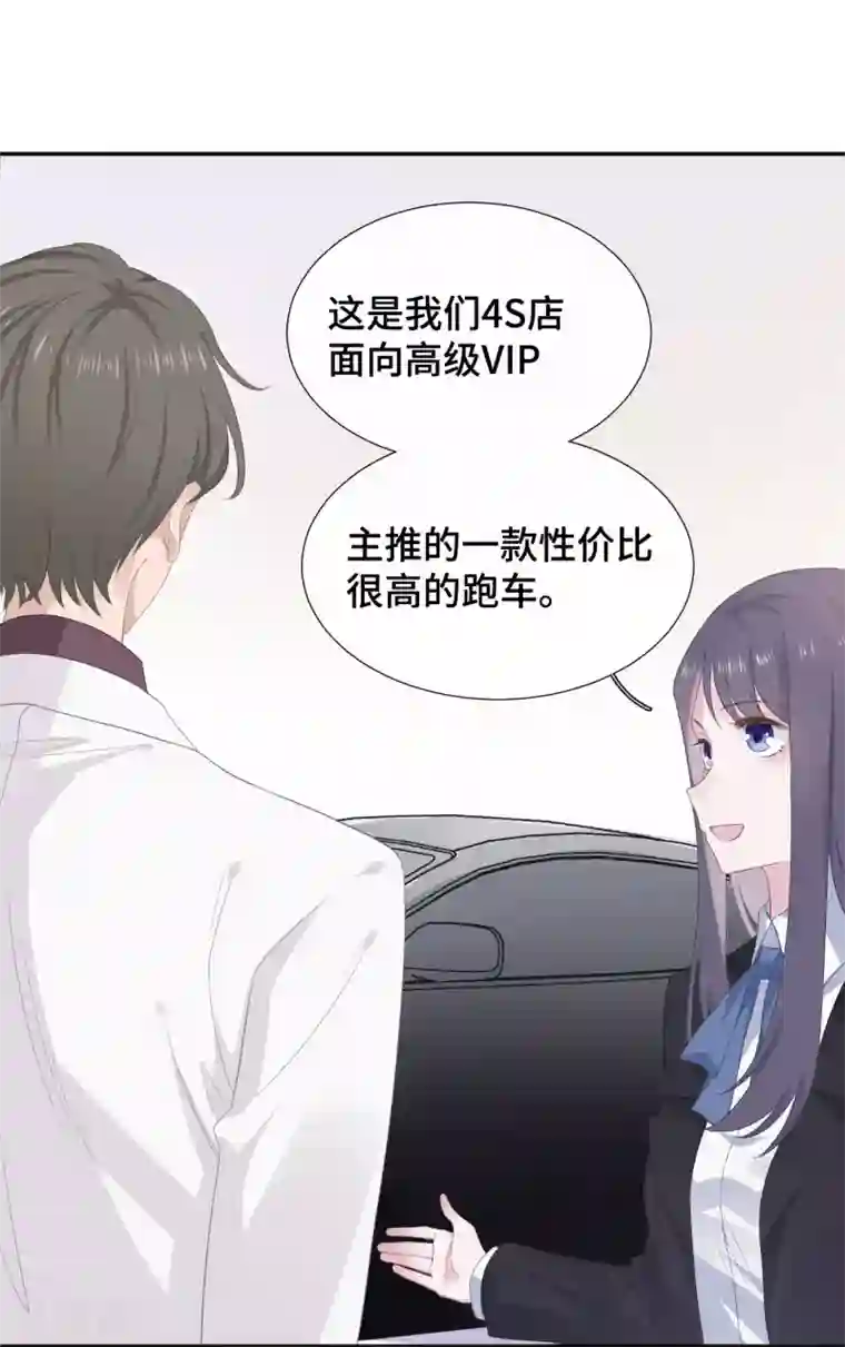 隔壁那个饭桶第11话 该死的甜美