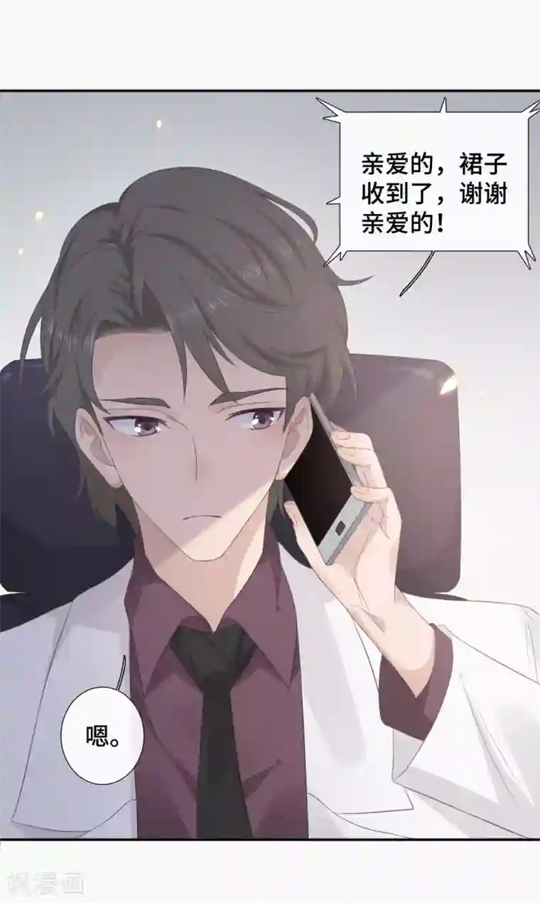 隔壁那个饭桶第11话 该死的甜美