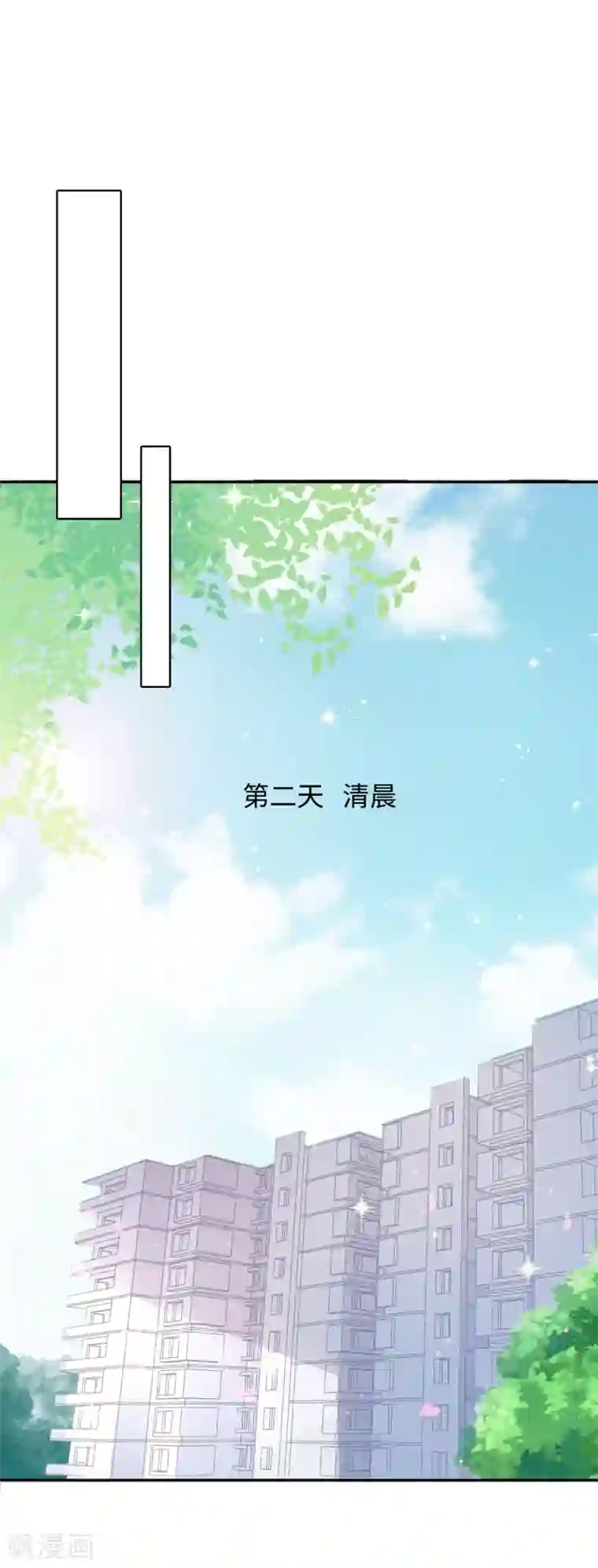 隔壁那个饭桶第11话 该死的甜美