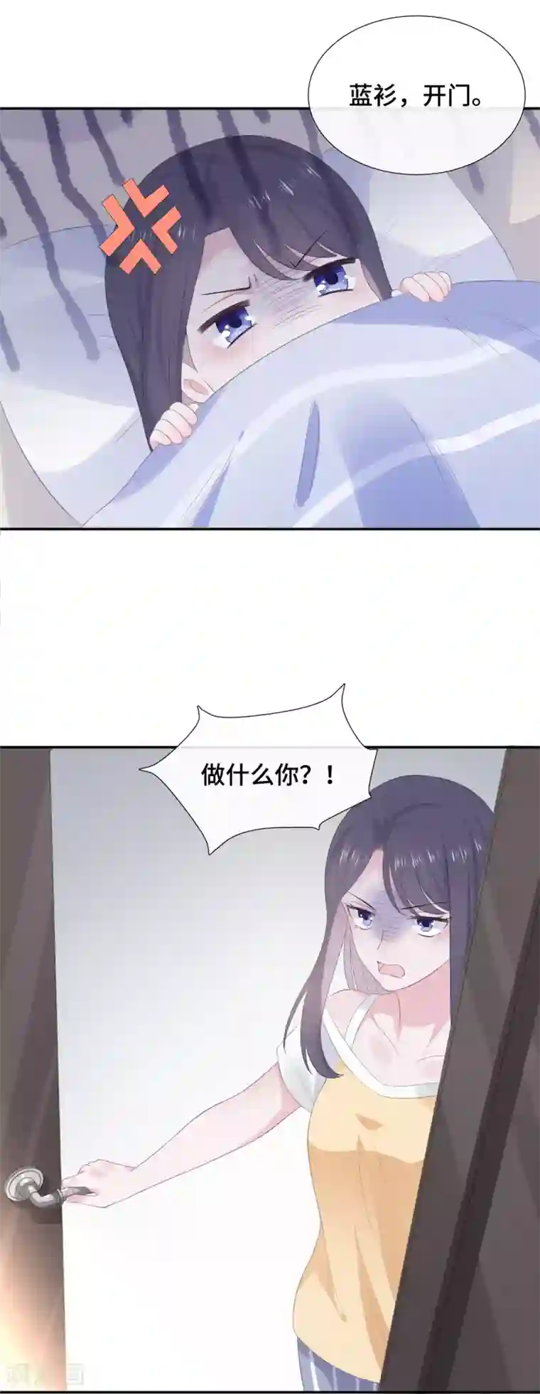 隔壁那个饭桶第11话 该死的甜美