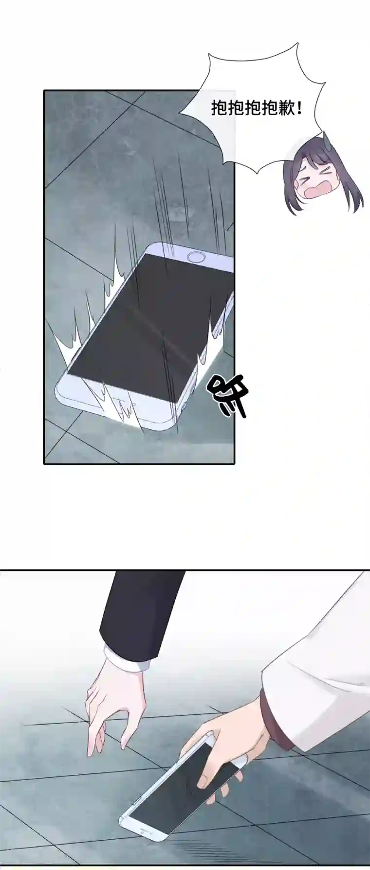 隔壁那个饭桶第11话 该死的甜美