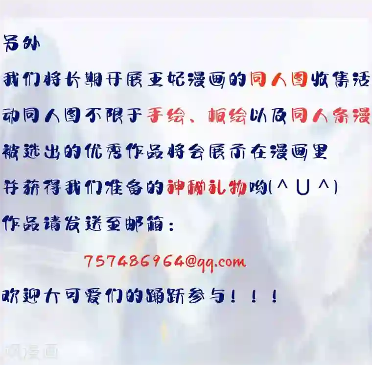 王妃的修仙指南公告 中奖名单