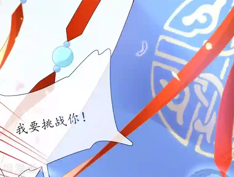 王妃的修仙指南第6话 挑战陈虎
