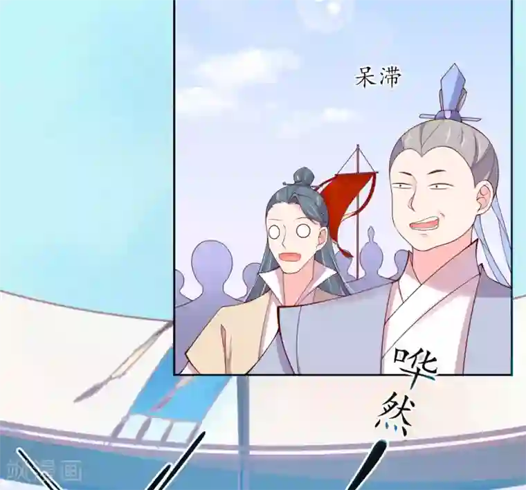 王妃的修仙指南第6话 挑战陈虎
