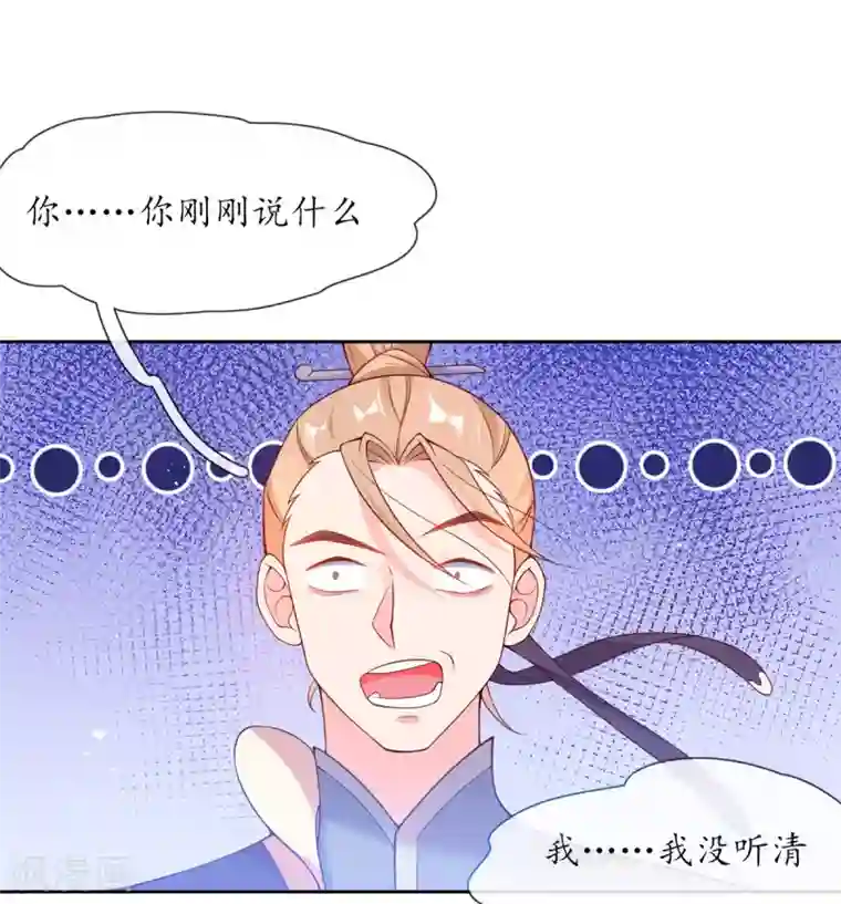 王妃的修仙指南第6话 挑战陈虎