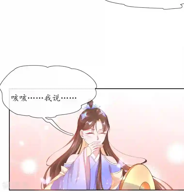 王妃的修仙指南第6话 挑战陈虎