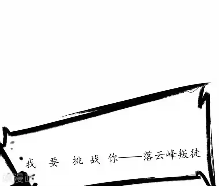 王妃的修仙指南第6话 挑战陈虎