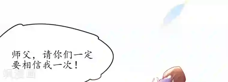 王妃的修仙指南第6话 挑战陈虎