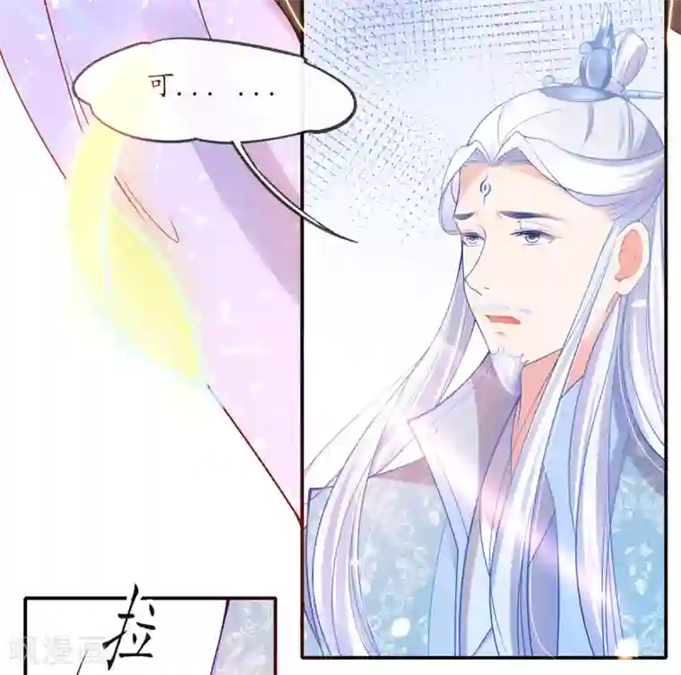 王妃的修仙指南第6话 挑战陈虎