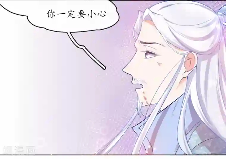 王妃的修仙指南第6话 挑战陈虎