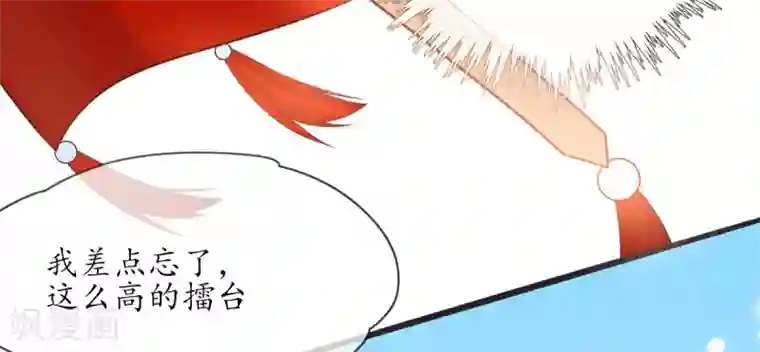 王妃的修仙指南第6话 挑战陈虎