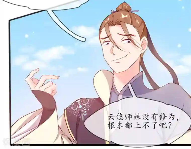 王妃的修仙指南第6话 挑战陈虎