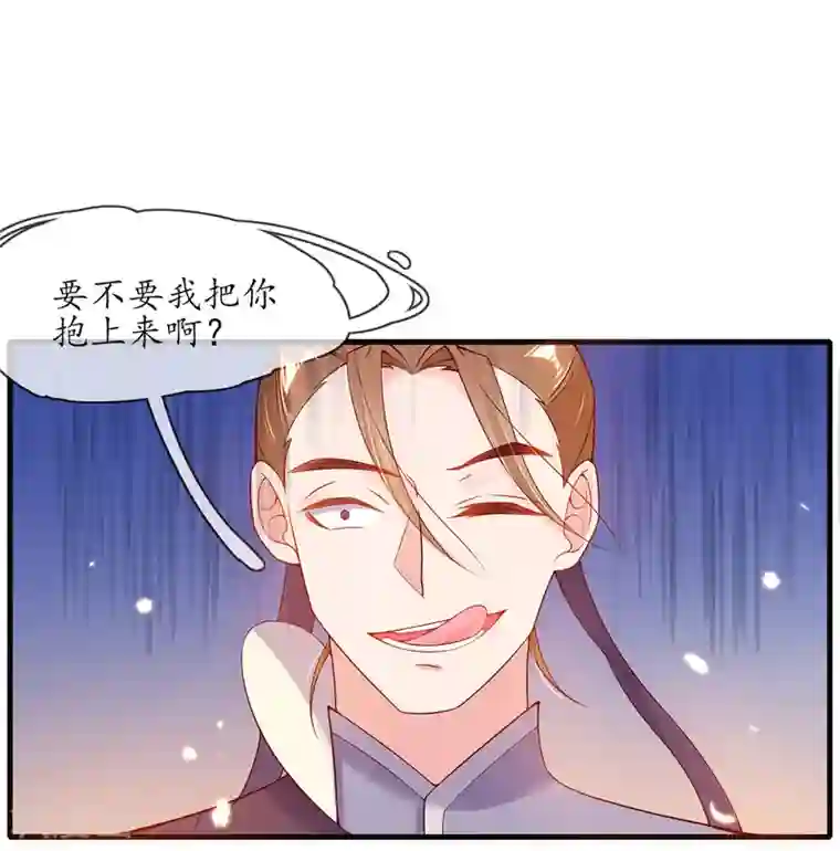 王妃的修仙指南第6话 挑战陈虎