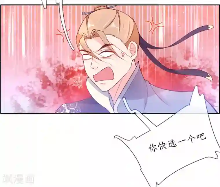 王妃的修仙指南第6话 挑战陈虎