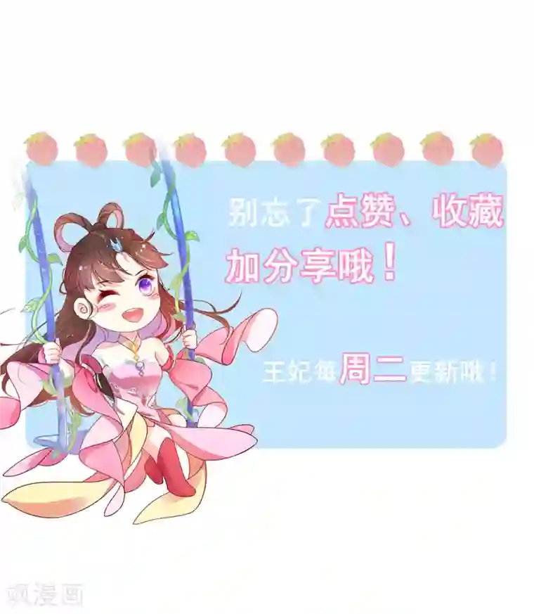 王妃的修仙指南第6话 挑战陈虎