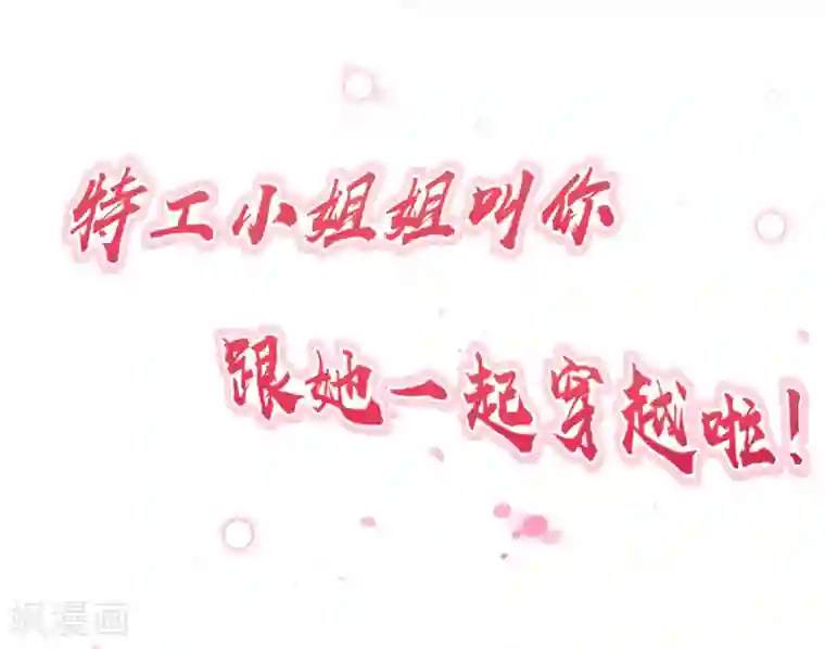 王妃的修仙指南第6话 挑战陈虎