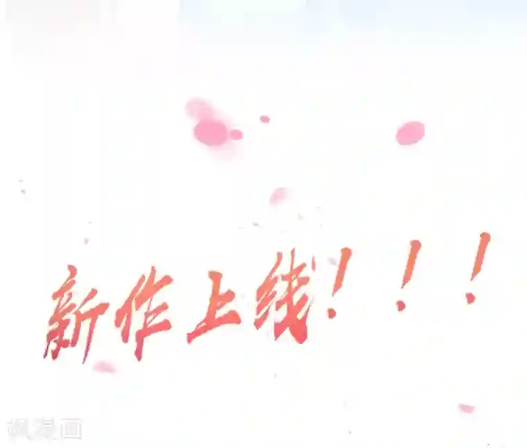王妃的修仙指南第6话 挑战陈虎