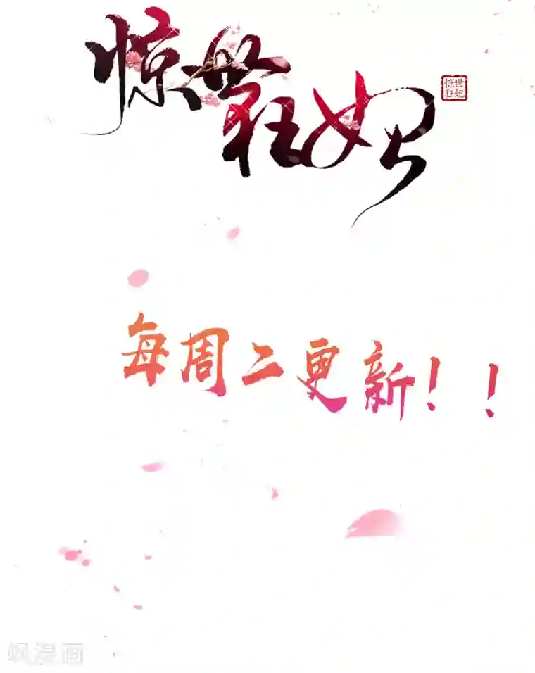 王妃的修仙指南第6话 挑战陈虎