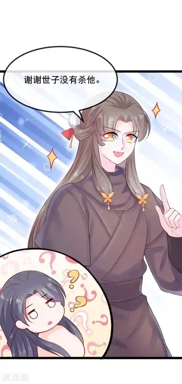 娇女谋略：甜宠血后第10话 本王的宝贝随便换