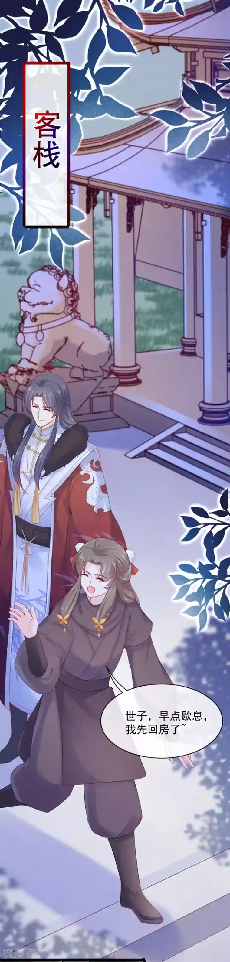 娇女谋略：甜宠血后第10话 本王的宝贝随便换