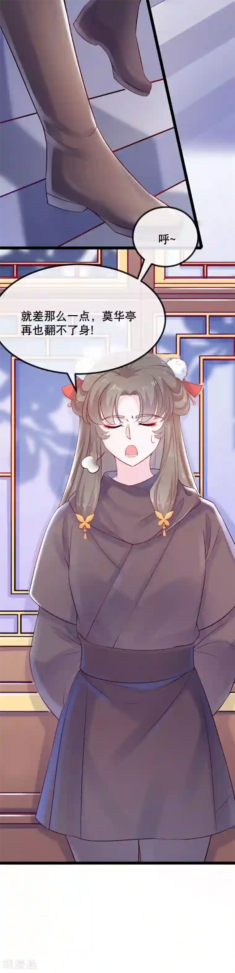 娇女谋略：甜宠血后第10话 本王的宝贝随便换