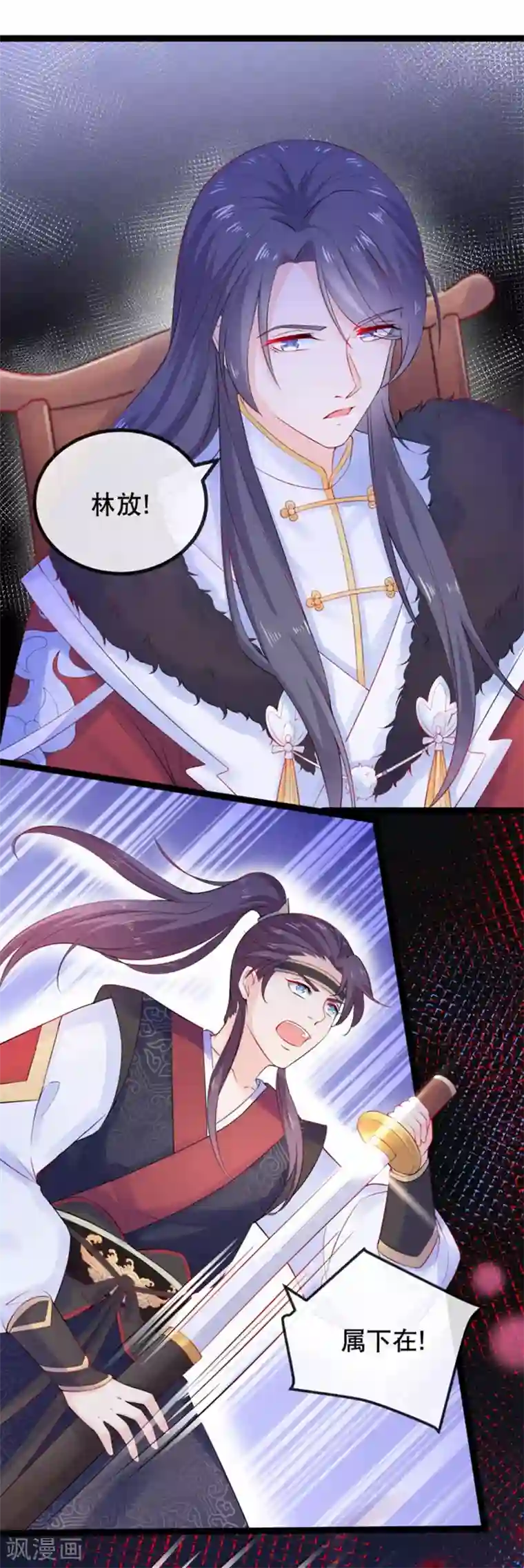 娇女谋略：甜宠血后第10话 本王的宝贝随便换