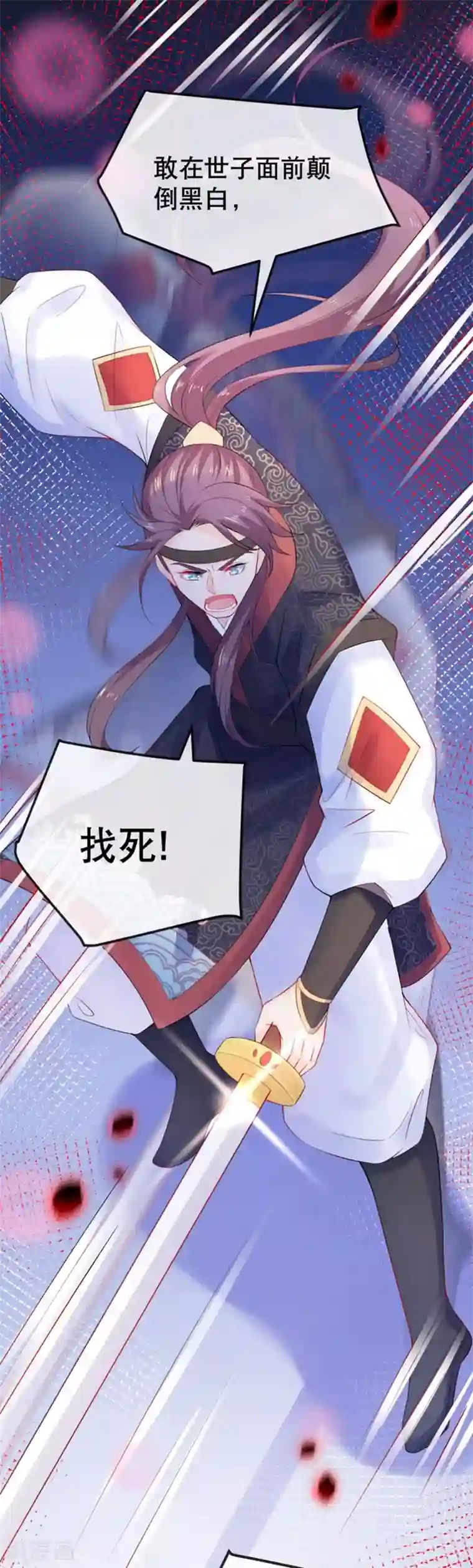 娇女谋略：甜宠血后第10话 本王的宝贝随便换