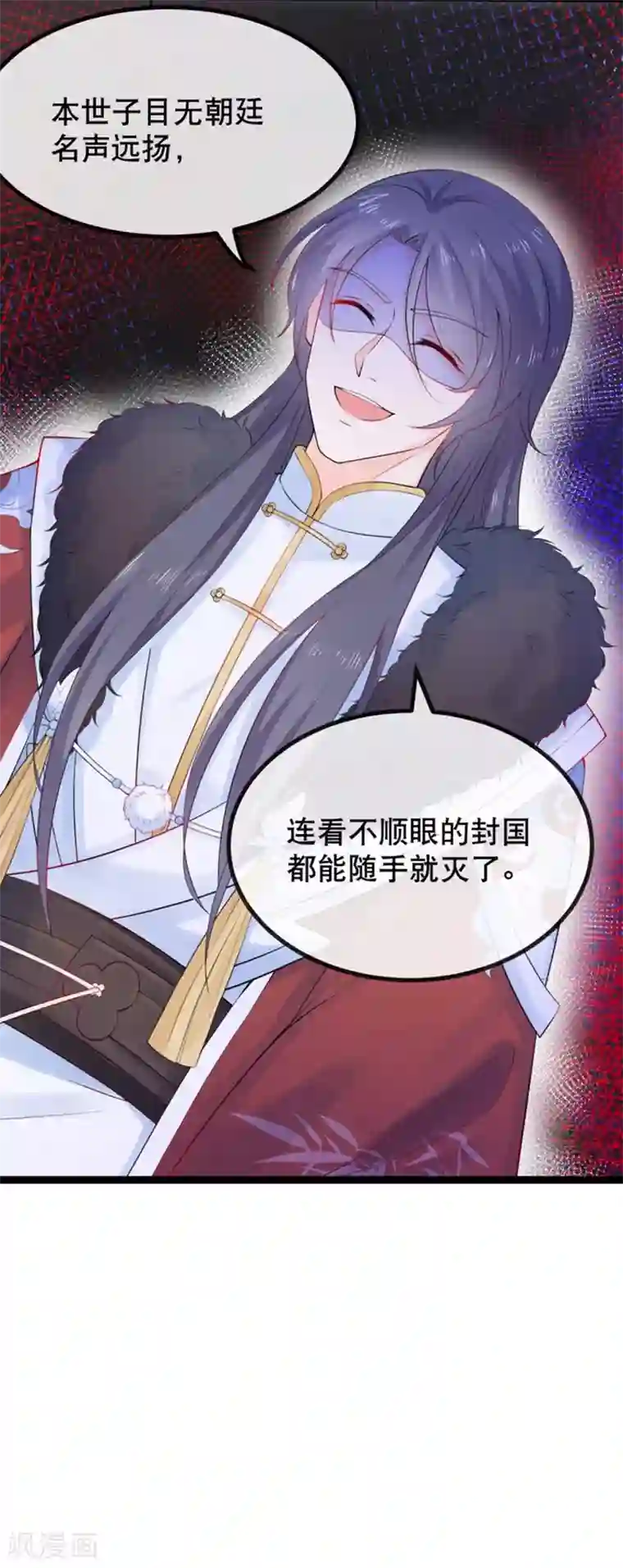 娇女谋略：甜宠血后第10话 本王的宝贝随便换