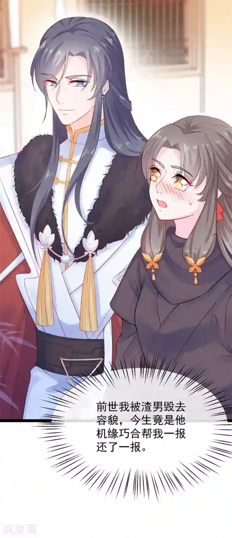 娇女谋略：甜宠血后第10话 本王的宝贝随便换