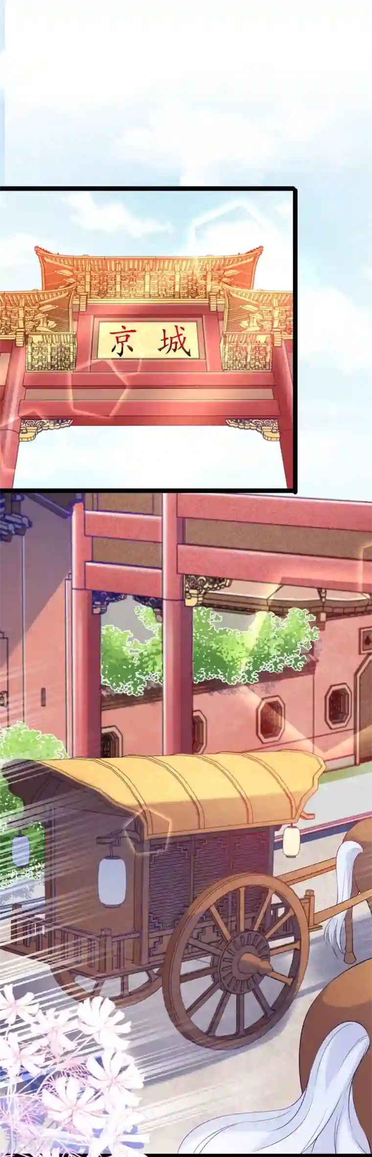 娇女谋略：甜宠血后第11话 扮作渣男的丈母娘