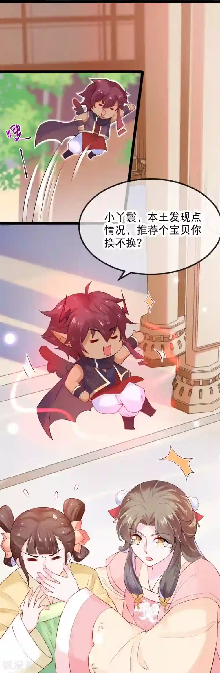 娇女谋略：甜宠血后第11话 扮作渣男的丈母娘