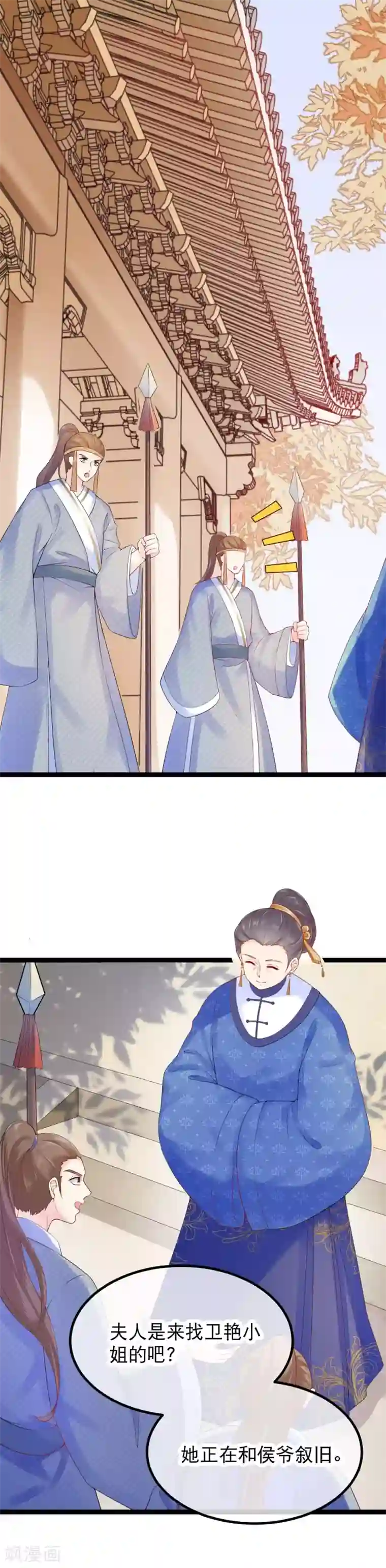 娇女谋略：甜宠血后第11话 扮作渣男的丈母娘