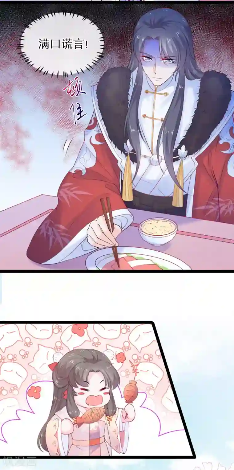 娇女谋略：甜宠血后第11话 扮作渣男的丈母娘