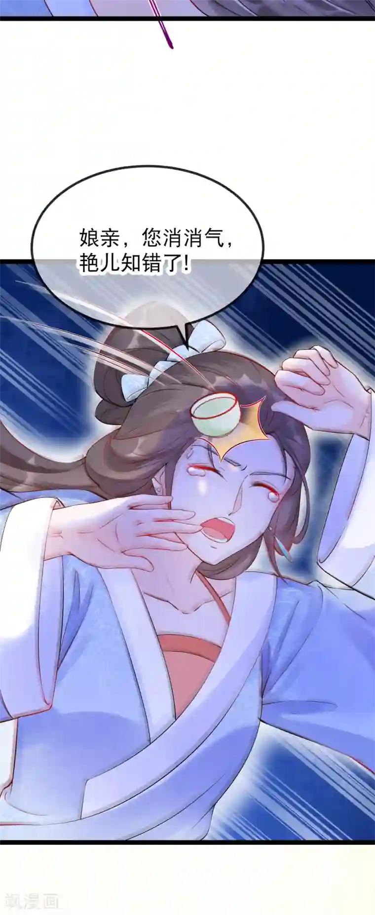 娇女谋略：甜宠血后第12话 渣男渣女一起打