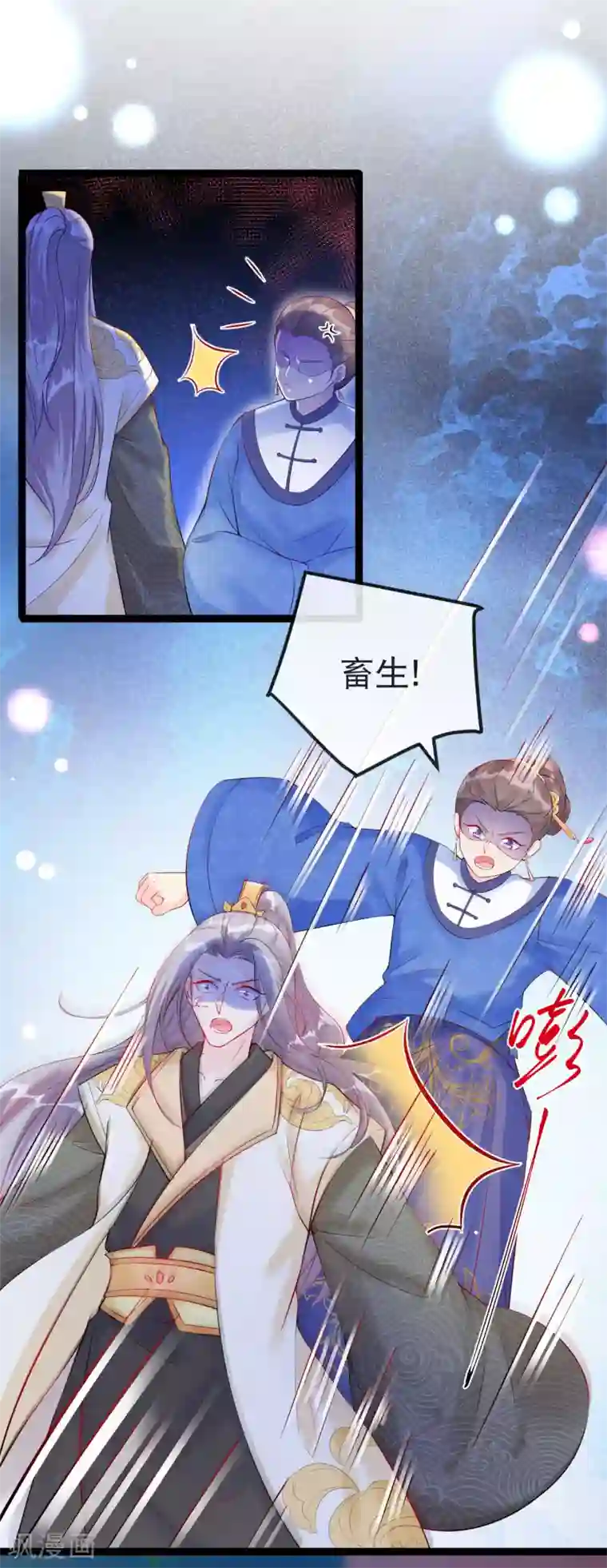 娇女谋略：甜宠血后第12话 渣男渣女一起打