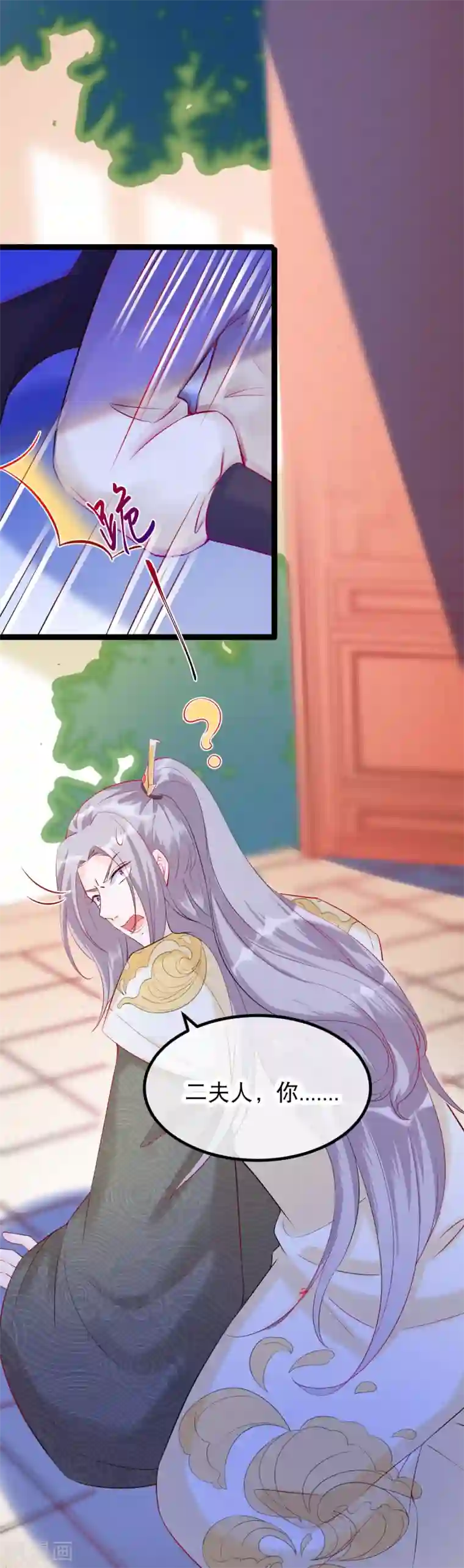 娇女谋略：甜宠血后第12话 渣男渣女一起打