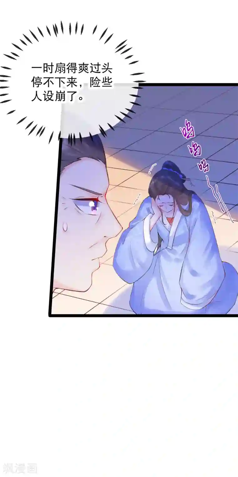 娇女谋略：甜宠血后第12话 渣男渣女一起打