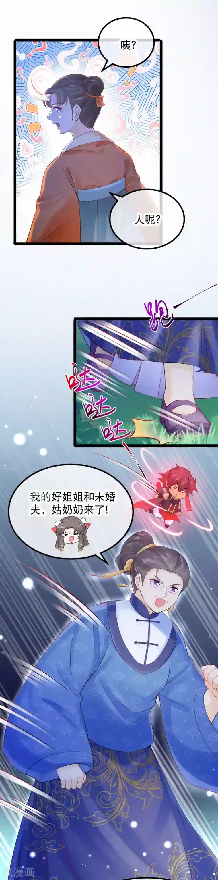 娇女谋略：甜宠血后第12话 渣男渣女一起打