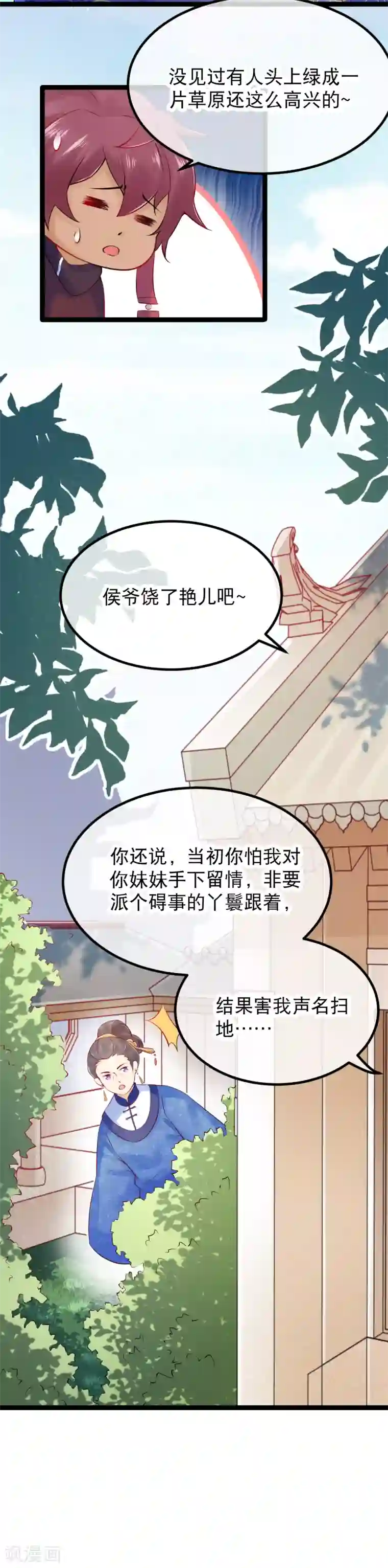 娇女谋略：甜宠血后第12话 渣男渣女一起打